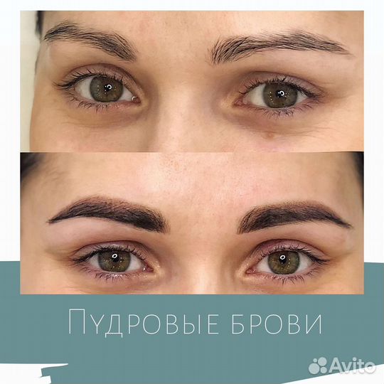 Перманентный макияж, пудровое напыление