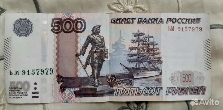 Счастливая Купюра 666