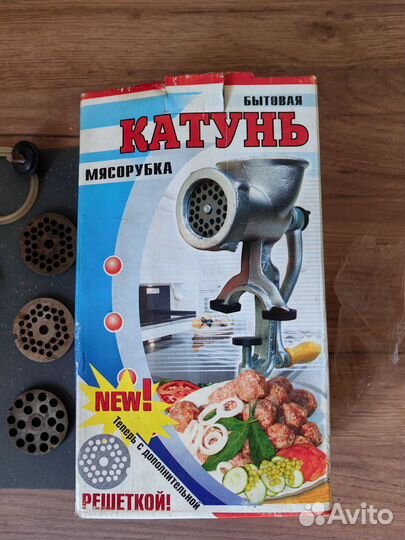 Мясорубка Катунь