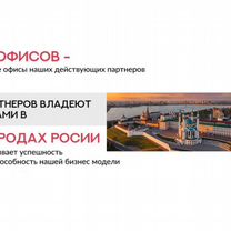 Франшиза Агентство Недвижимости, Душанбе