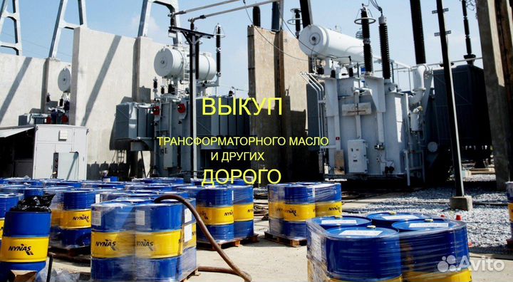Трансформаторное масло арт3092