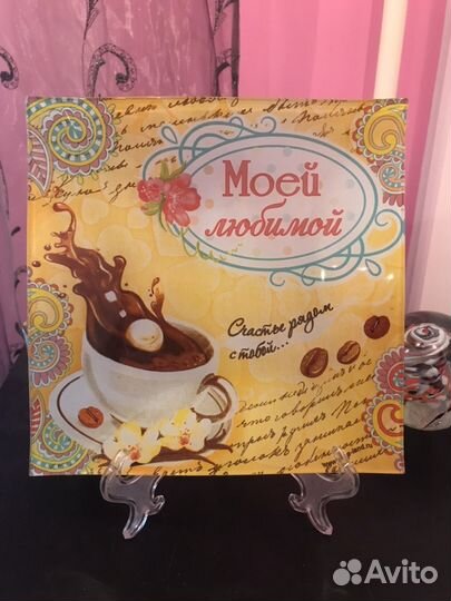 Тарелка декоративная