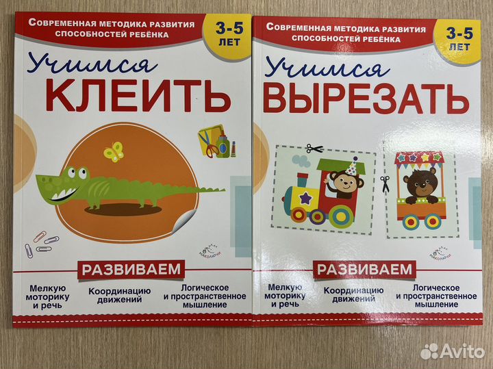 Развивающие пособия