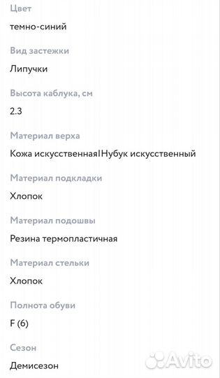 Полуботинки для мальчика