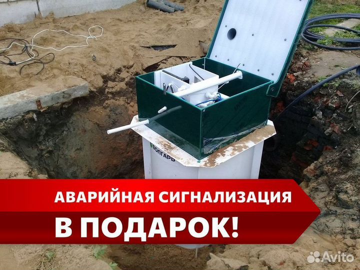 Септик Волгарь в рассрочку