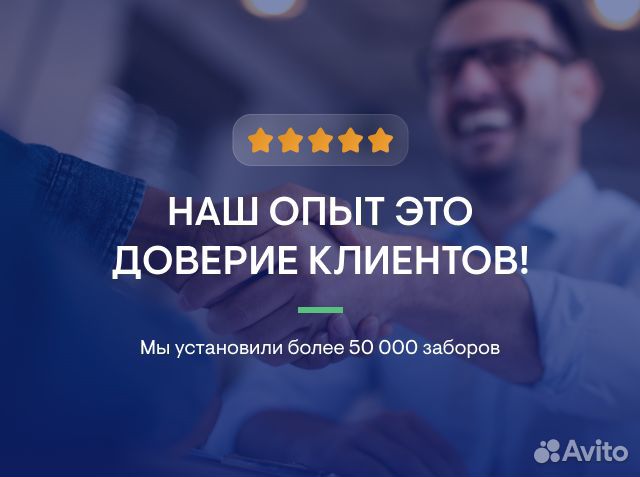 Заборы от производителя Профлист Сетка 3D