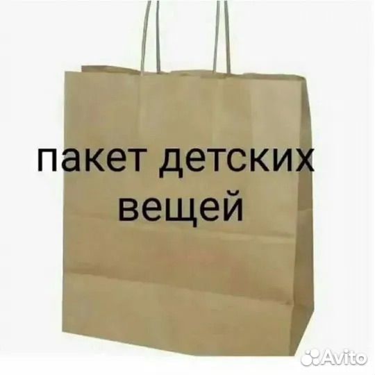 Детские вещи