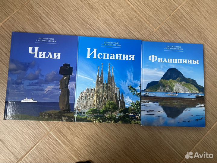 Книги про путешествия