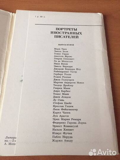 Наборы открыток писателей и поэтов