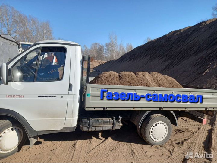 Доставка газель