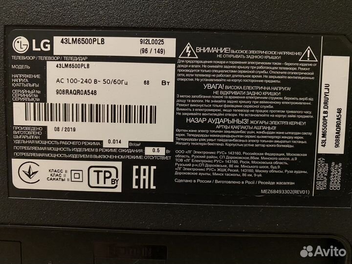 Телевизор LG
