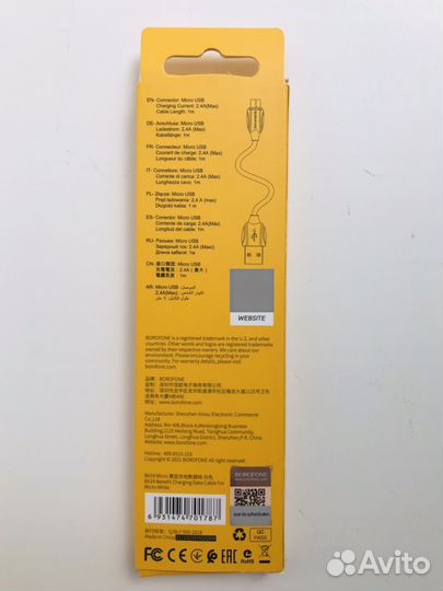 Провод micro usb