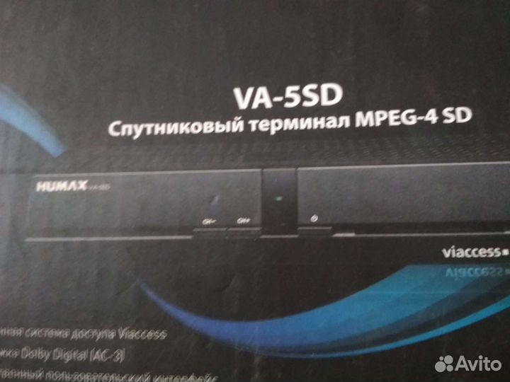 Спутниковый терминал