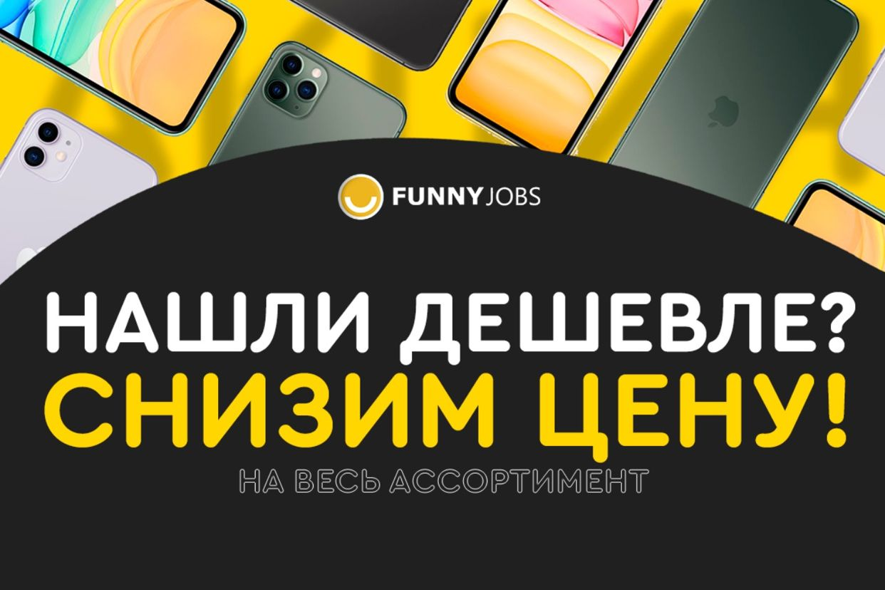 FUNNY JOBS Trade-In / Скупка. Профиль пользователя на Авито