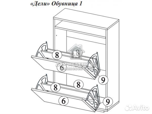 Обувница Дели