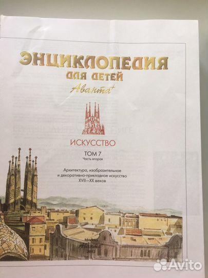 Энциклопедия для детей