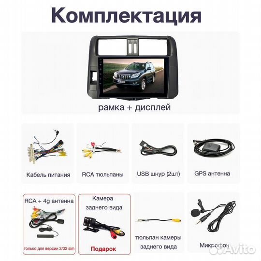 Topway Toyota LC Prado 150 LTE CarPlay 2/32гб
