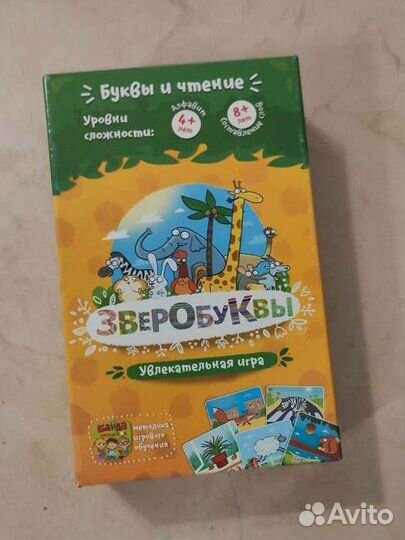 Зверобуквы