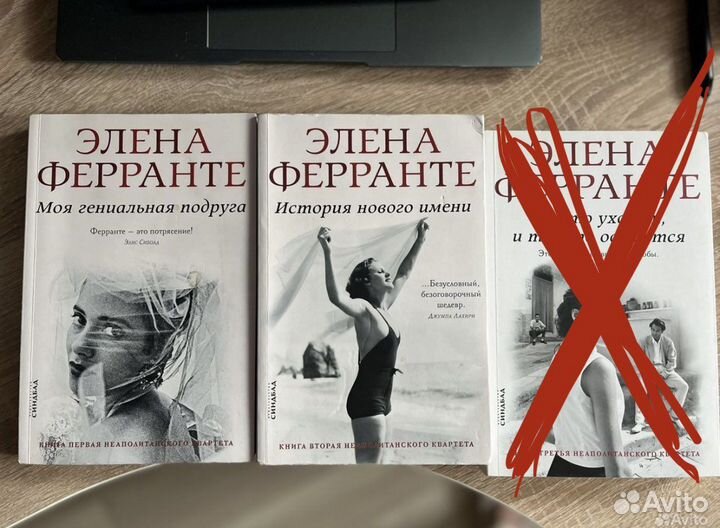 Элена ферранте неаполитанский