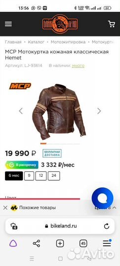 Мотокуртка кожаная мужская