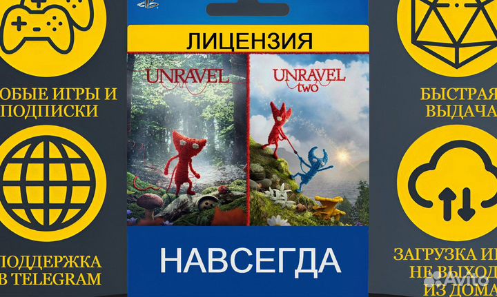 Unravel+ Unravel Two PS4/PS5 Навсегда