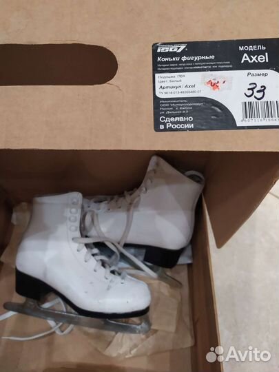Коньки фигурные натур.кожа (Россия)