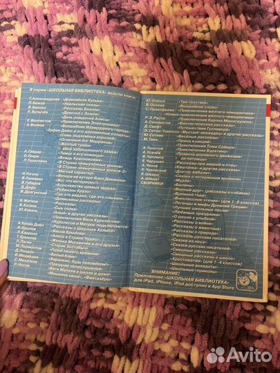 Книга Рассказы русских писателей