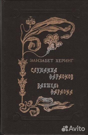 Исторические романы