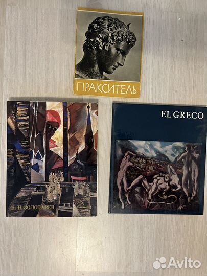 Книги про искусство