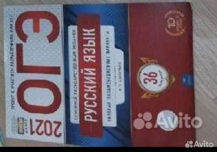 Русский язык огэ