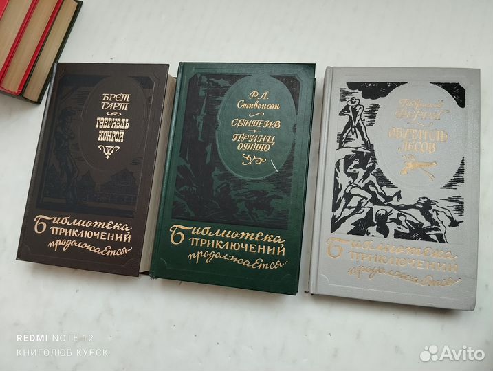Библиотека приключений продолжается