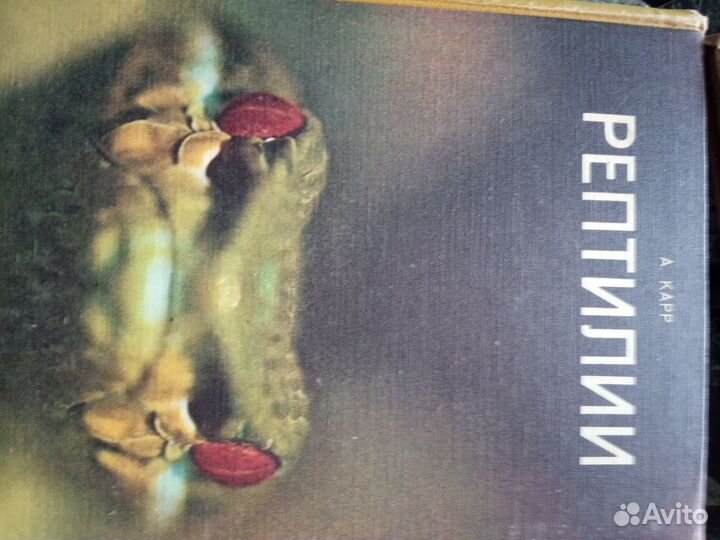 Редкие книги по биологии