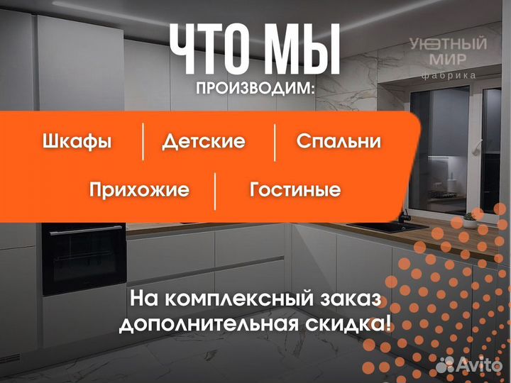 Кухня на заказ изготовление гарантия