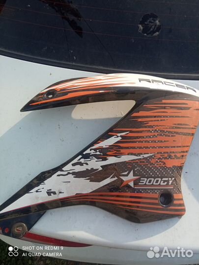 Пластик, облицовка на бак рейсер пантера 300