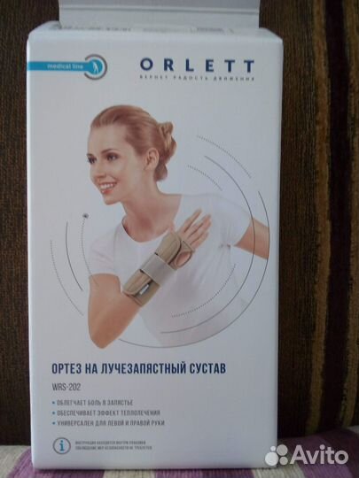 Ортез на лучезапястный сустав
