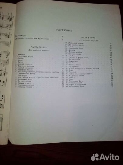 Р. Шуман. Альбом для юношества. 1972 г