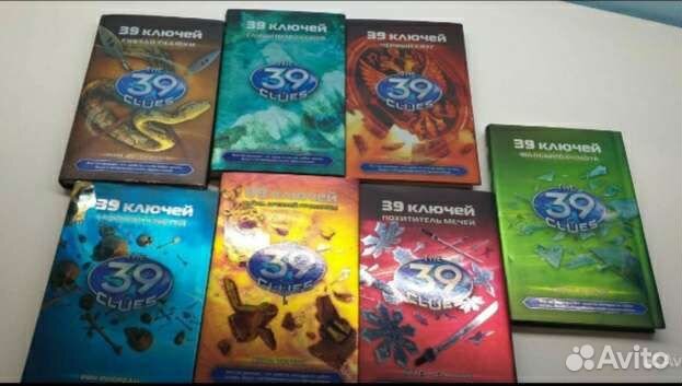 Цикл приключенческих романов 