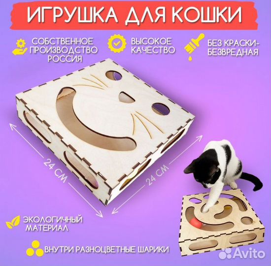 Игрушки для животных