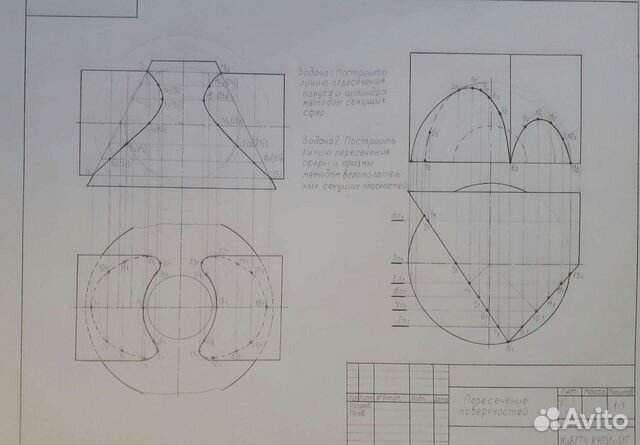 Начертательная геометрия и техническое черчение