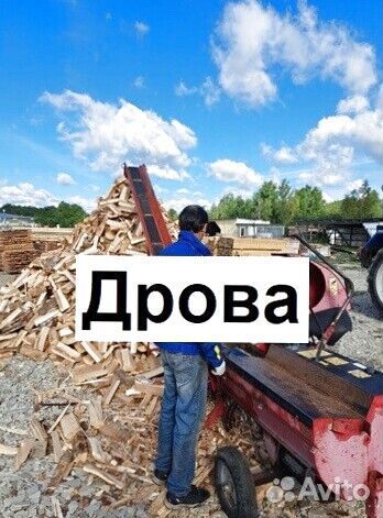 Дрова на дачу