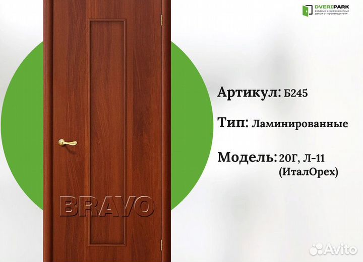 Двери межкомнатные