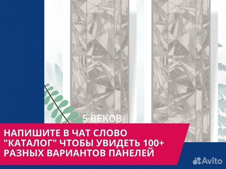 Стеновые панели пвх Весна