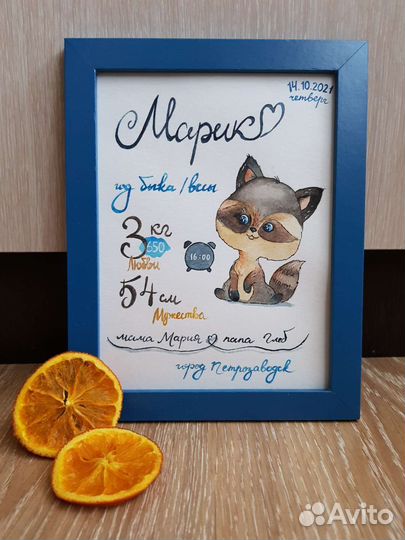 Метрика для новорожденных на заказ