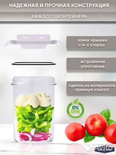 Набор пластиковых контейнеров