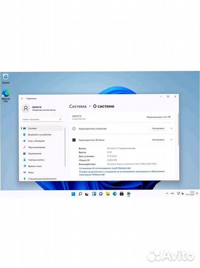 Загрузочная флешка + ключ Windows 11 Pro