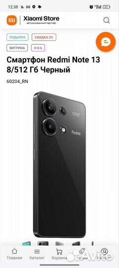 Xiaomi Redmi Note 13, 8/512 ГБ