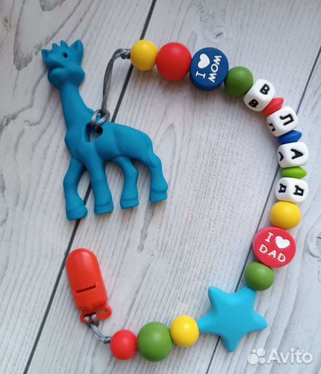 Именной держатель и грызунок из силикона