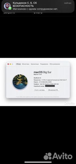 Apple MacBook Air 13