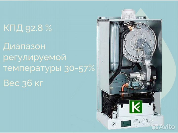 Газовый котел Viessmann Vitopend 100