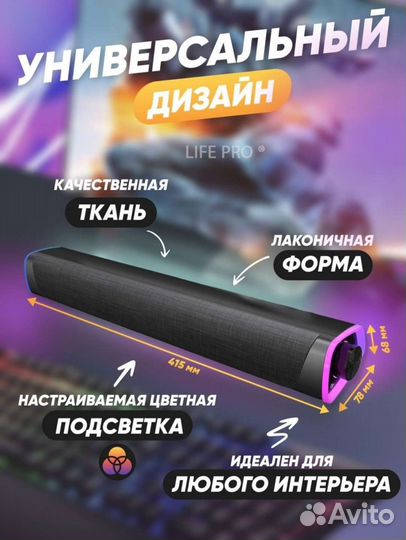 Колонка для Компьютера, Саунбар
